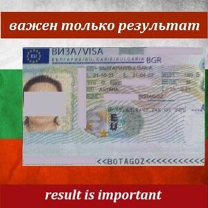 БОЛГАРИЯ 7