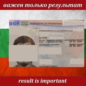БОЛГАРИЯ 109