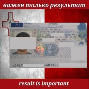 МАЛЬТА 5