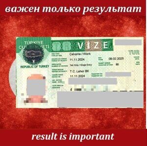 ТУРЦИЯ 4