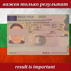 БОЛГАРИЯ 24